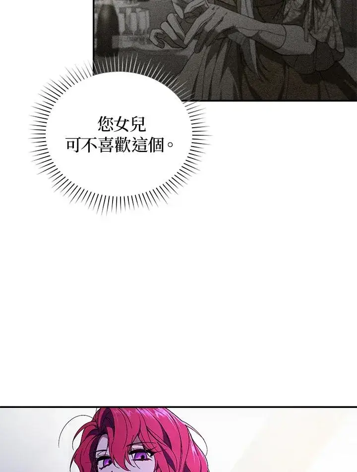 《重置女士》第33话图84