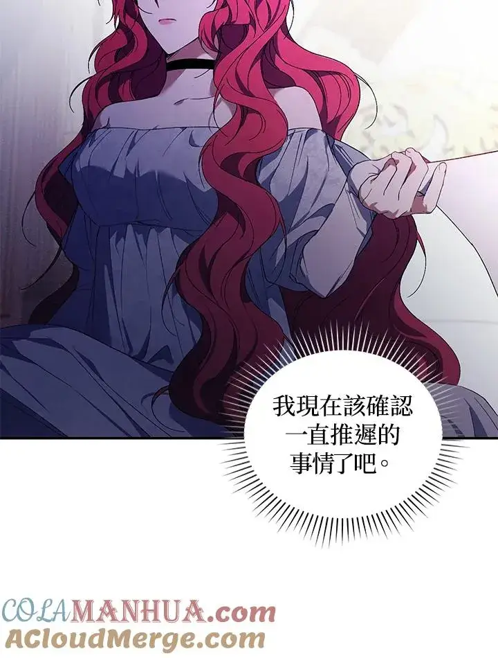 《重置女士》第33话图85