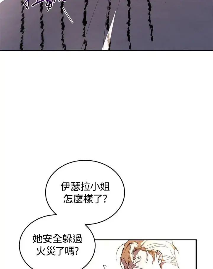 《重置女士》第33话图87