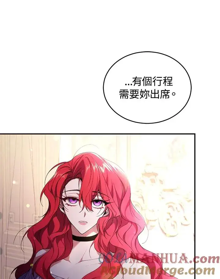 《重置女士》第33话图89