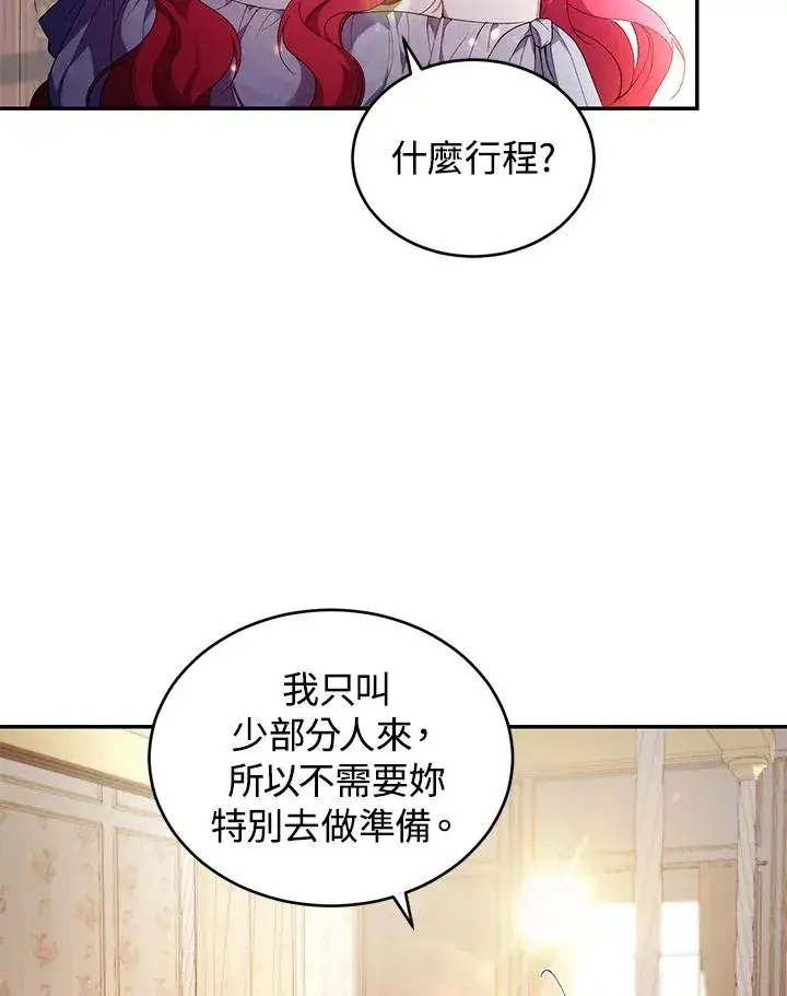 《重置女士》第33话图90