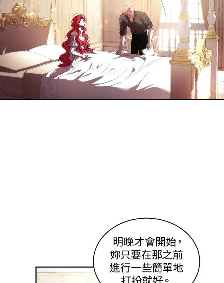《重置女士》第33话图91