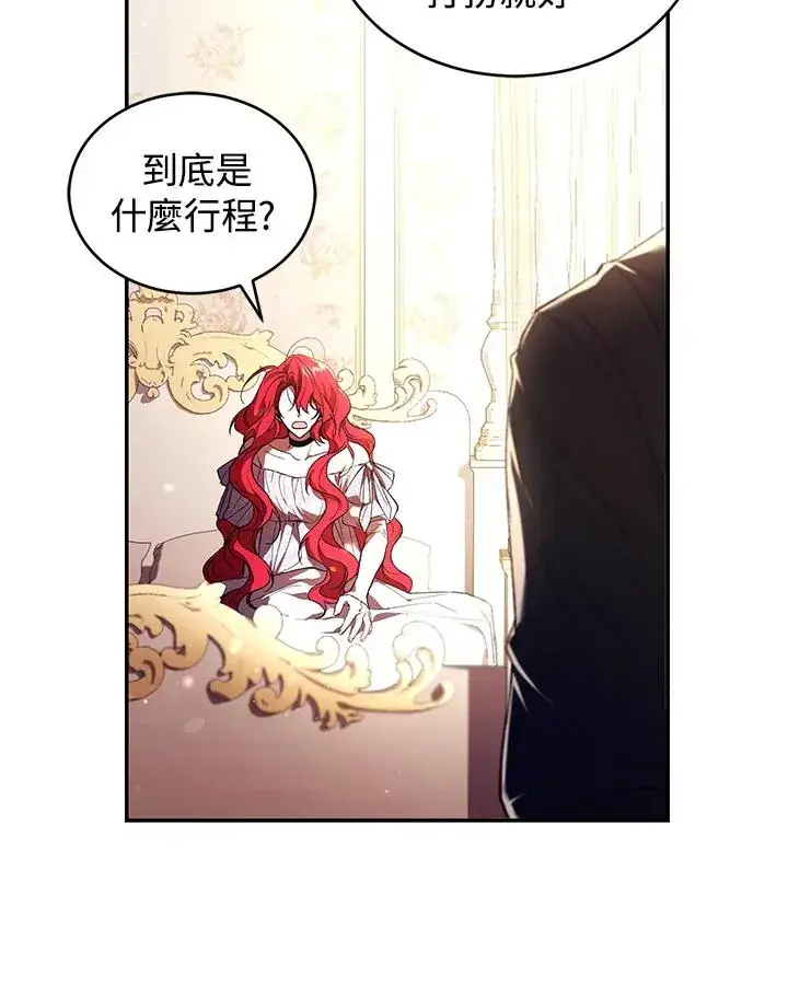 《重置女士》第33话图92