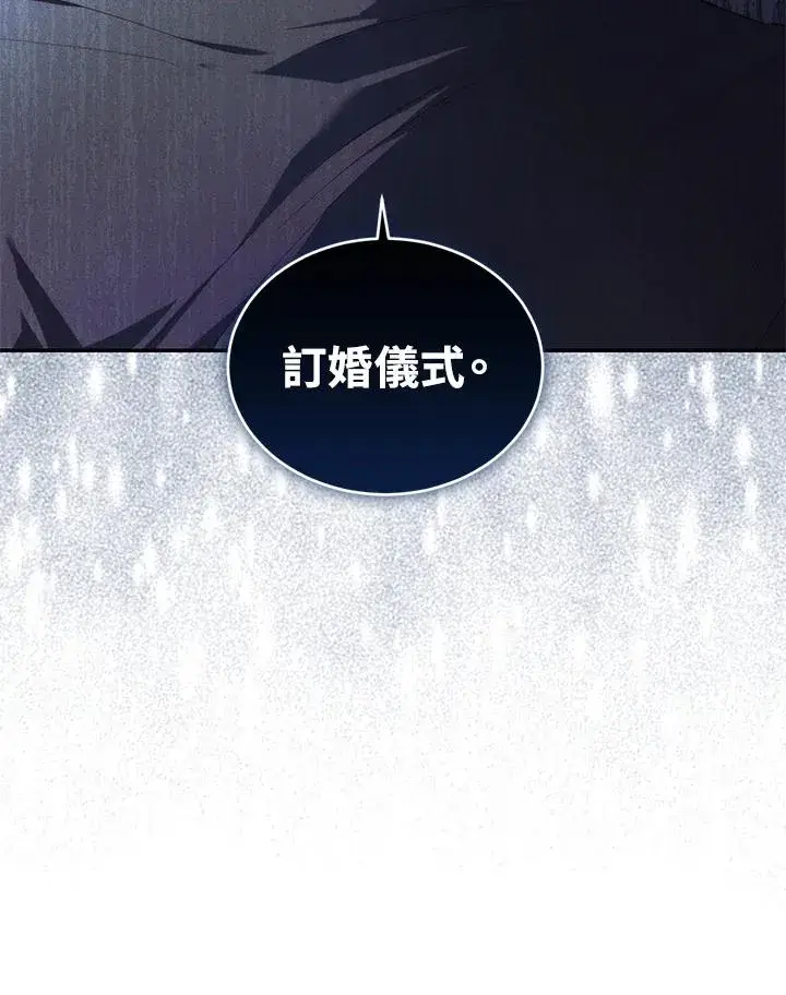 《重置女士》第33话图94