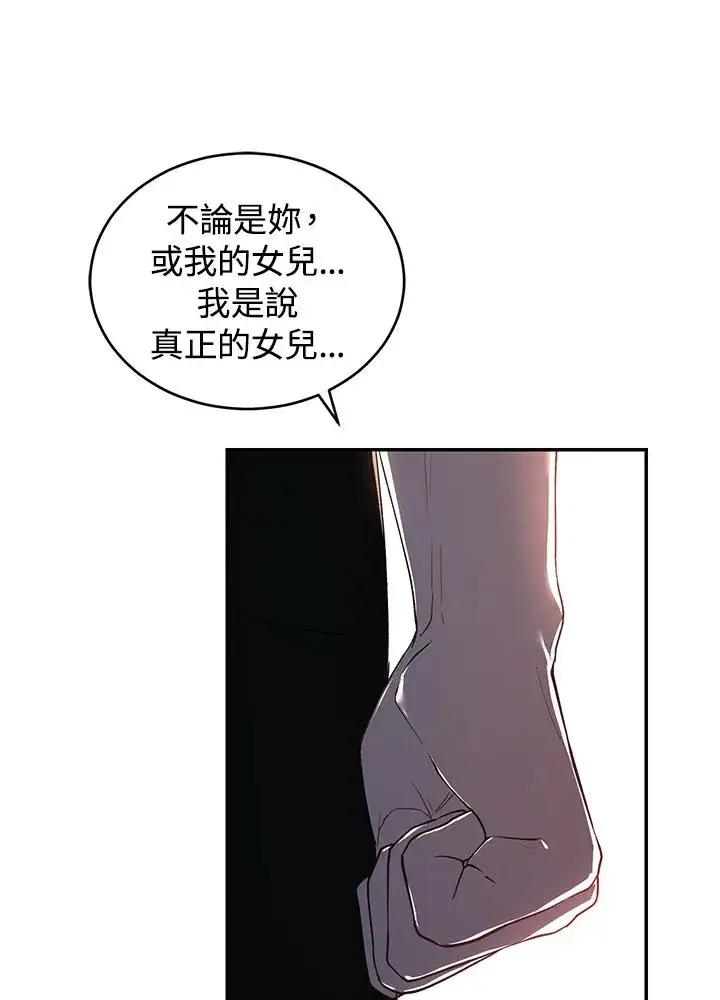 《重置女士》第33话图95