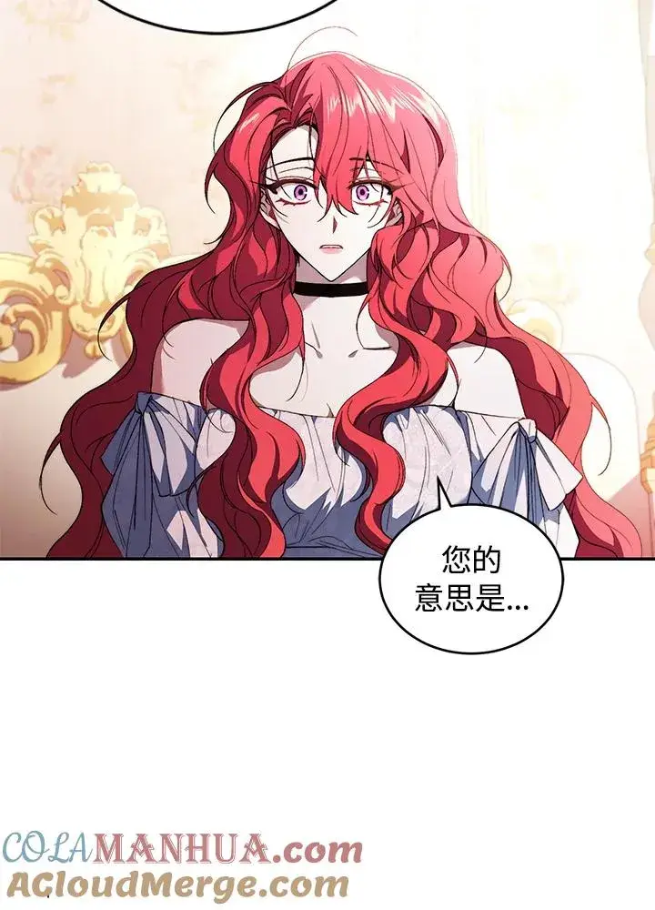 《重置女士》第33话图97