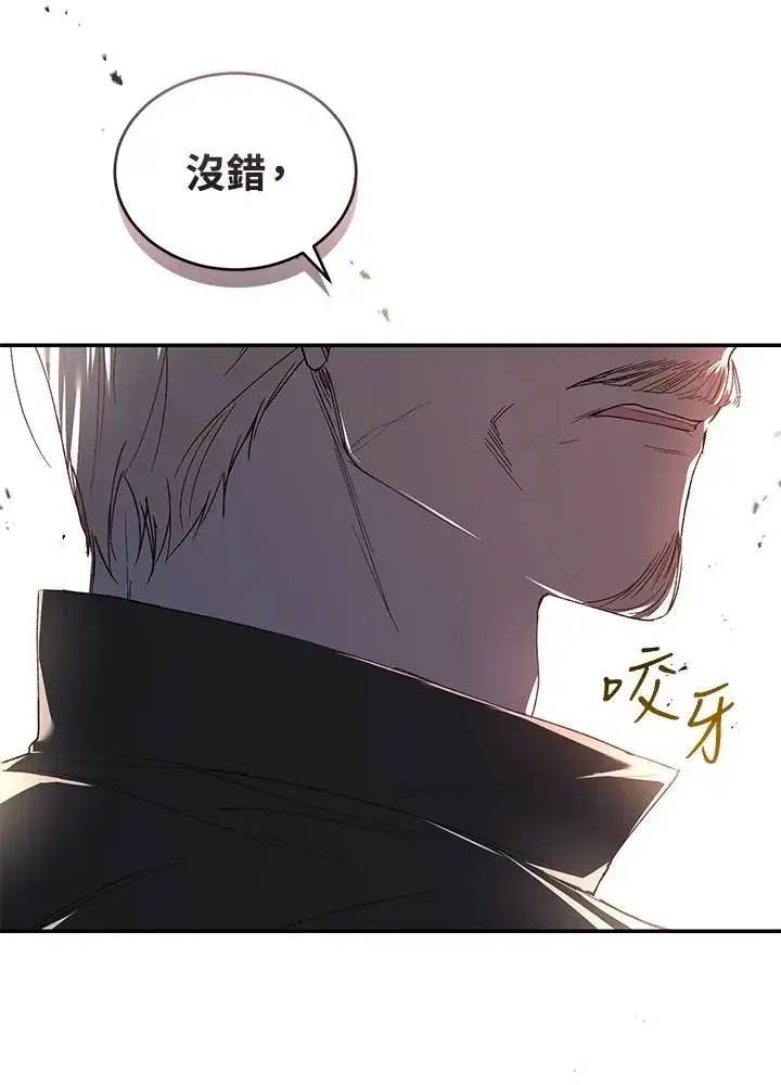 《重置女士》第33话图98