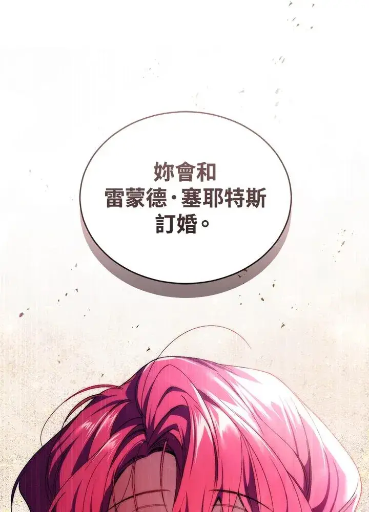 《重置女士》第33话图99