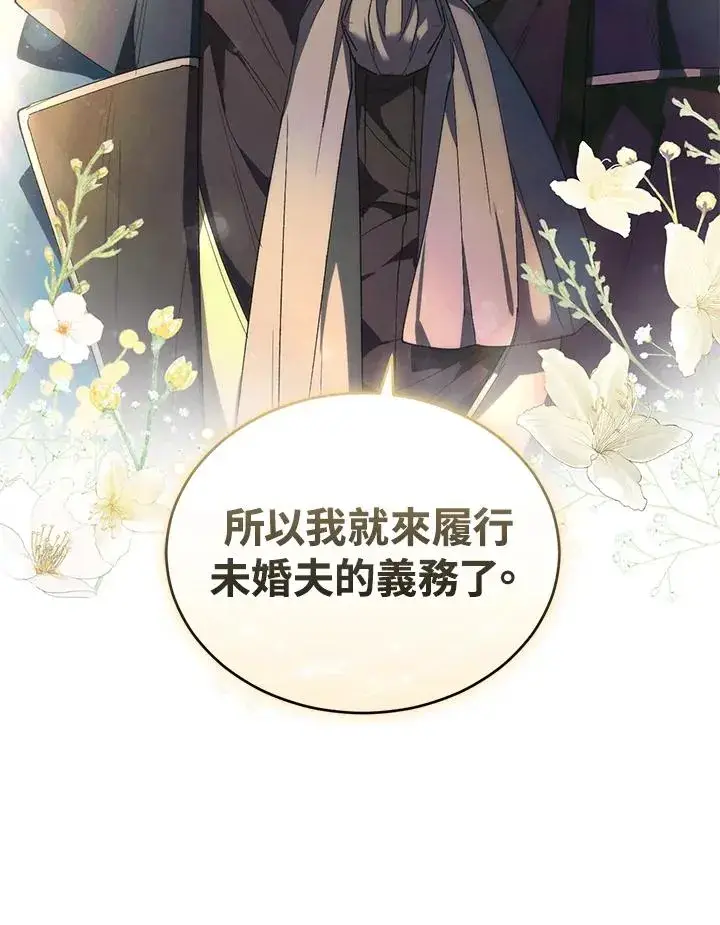 《重置女士》第34话图100