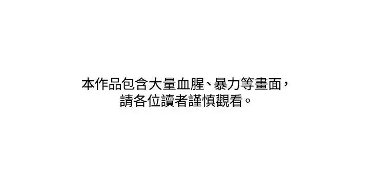《重置女士》第34话图2