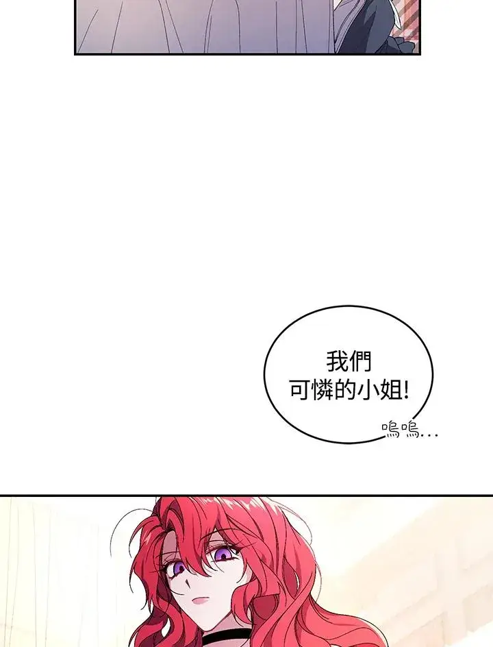 《重置女士》第34话图20