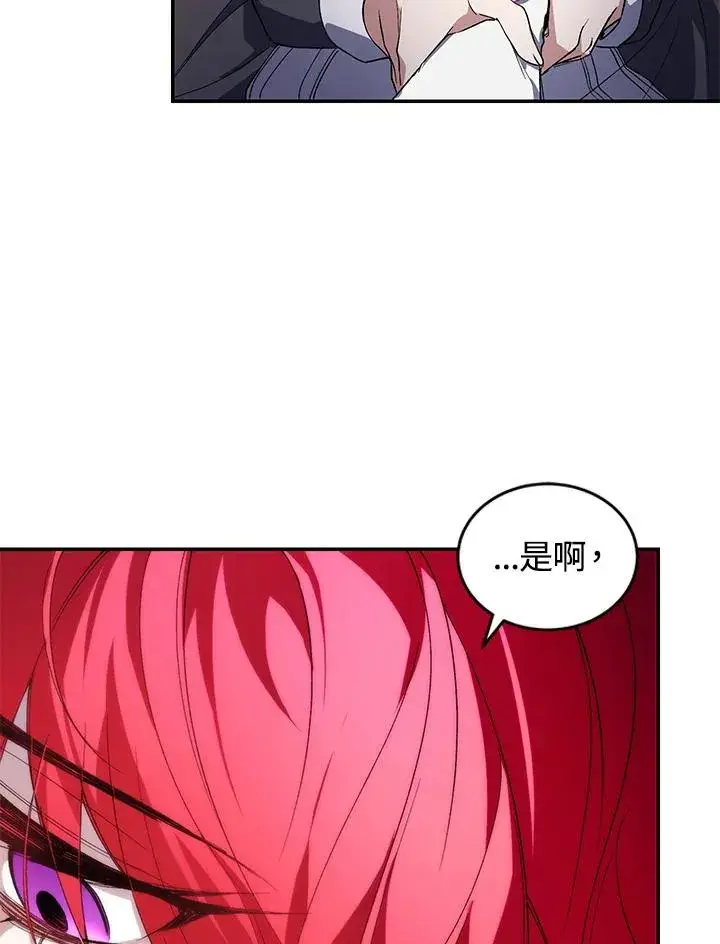 《重置女士》第34话图23