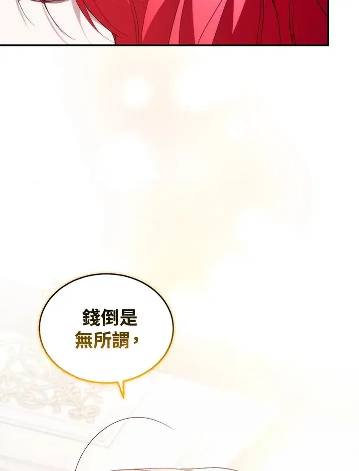 《重置女士》第34话图24