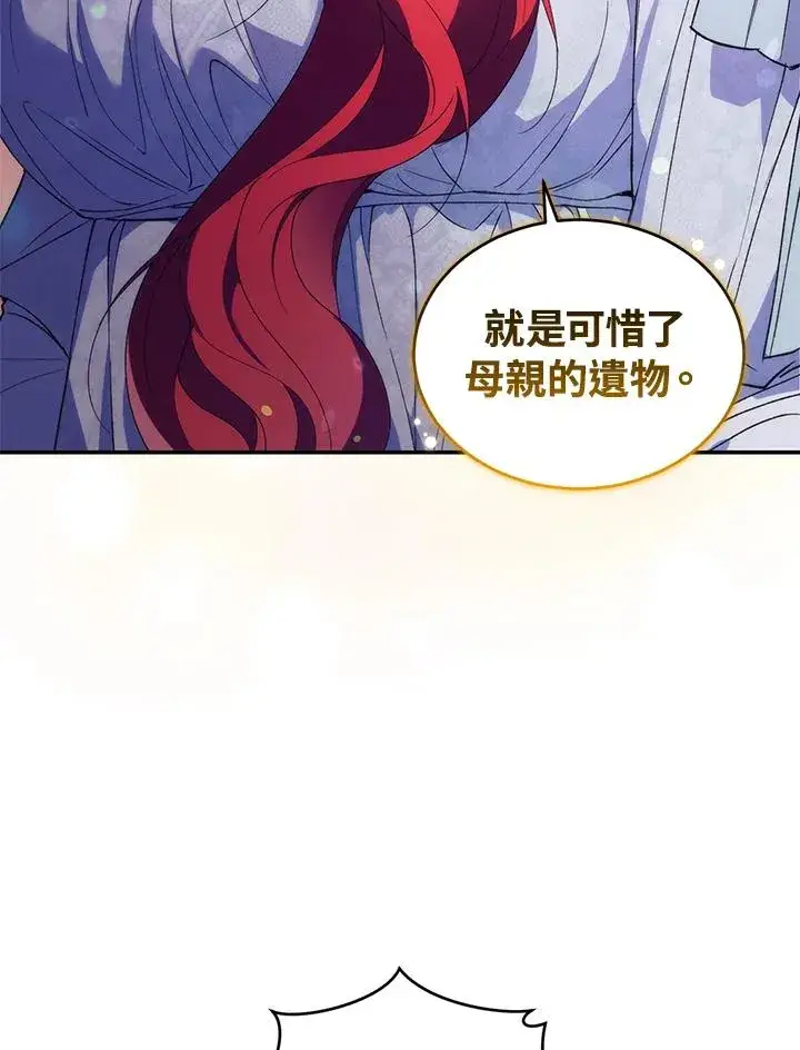 《重置女士》第34话图26