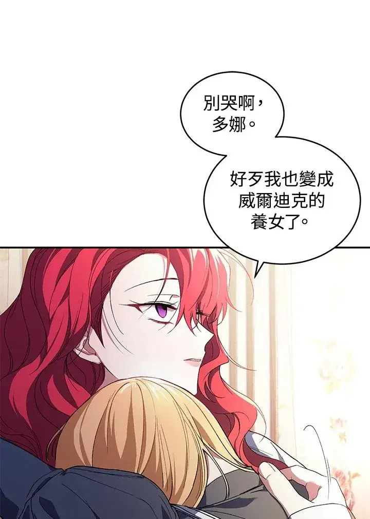 《重置女士》第34话图28