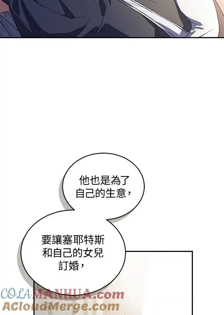 《重置女士》第34话图29