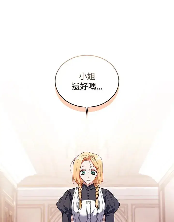 《重置女士》第34话图3