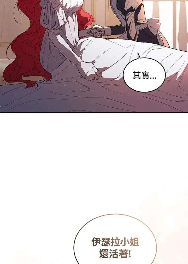 《重置女士》第34话图32