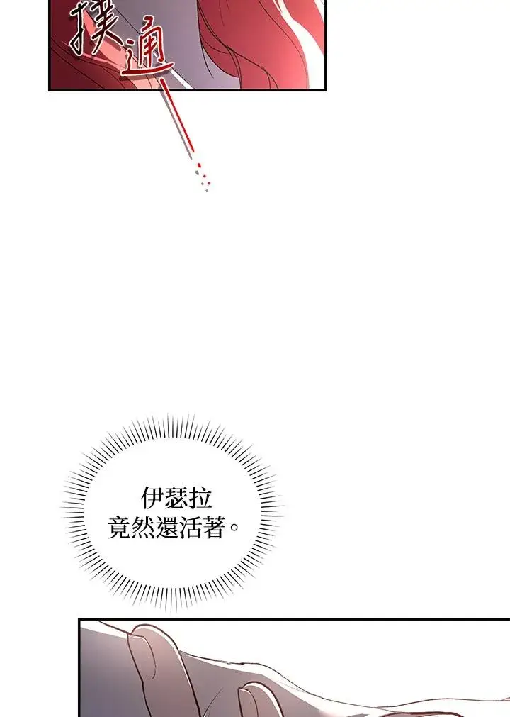 《重置女士》第34话图34
