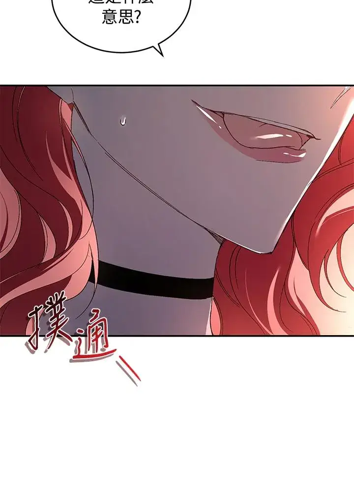 《重置女士》第34话图36