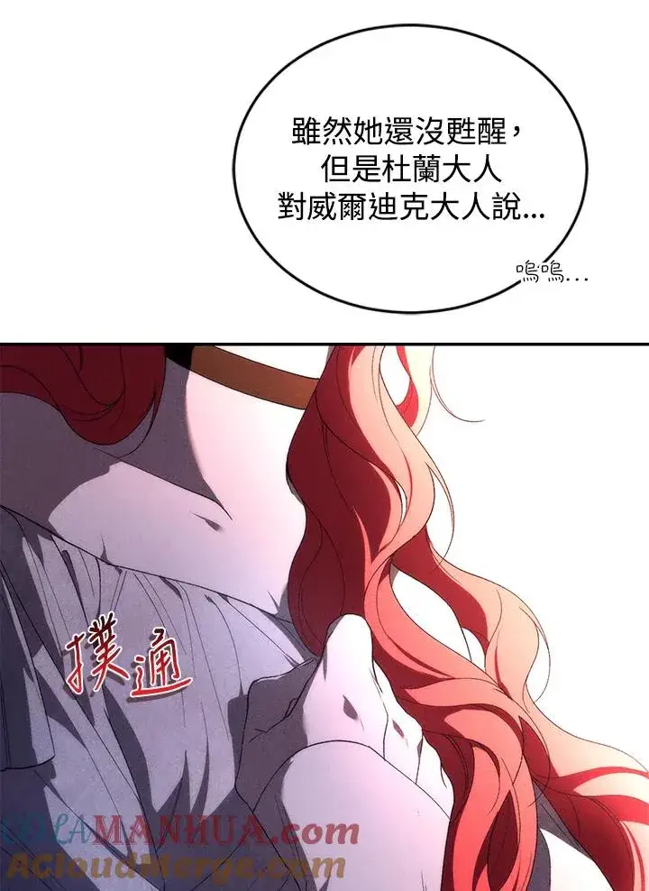 《重置女士》第34话图37