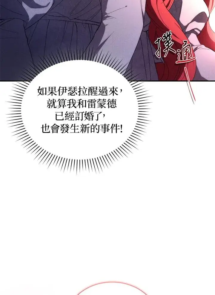 《重置女士》第34话图38