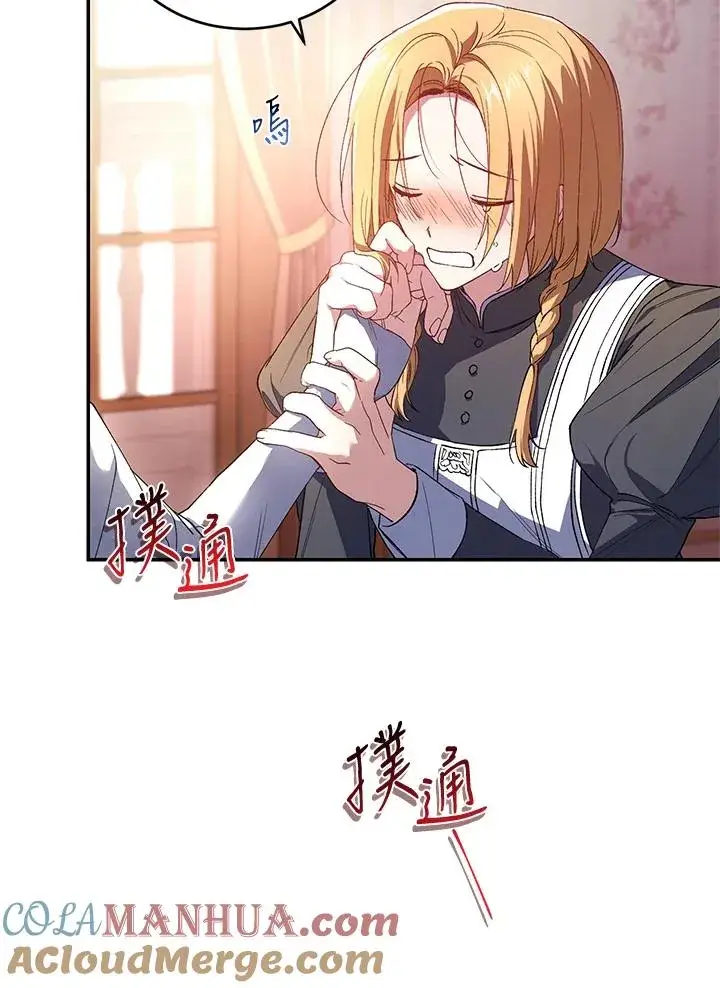 《重置女士》第34话图41