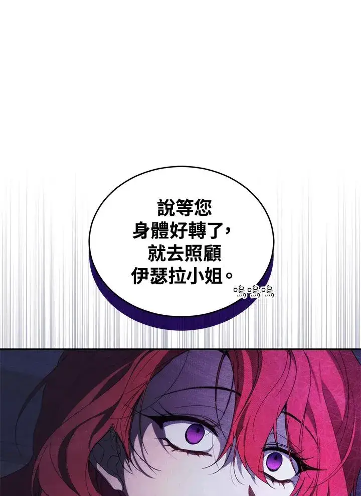 《重置女士》第34话图42