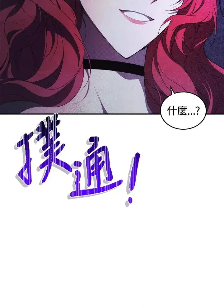 《重置女士》第34话图43