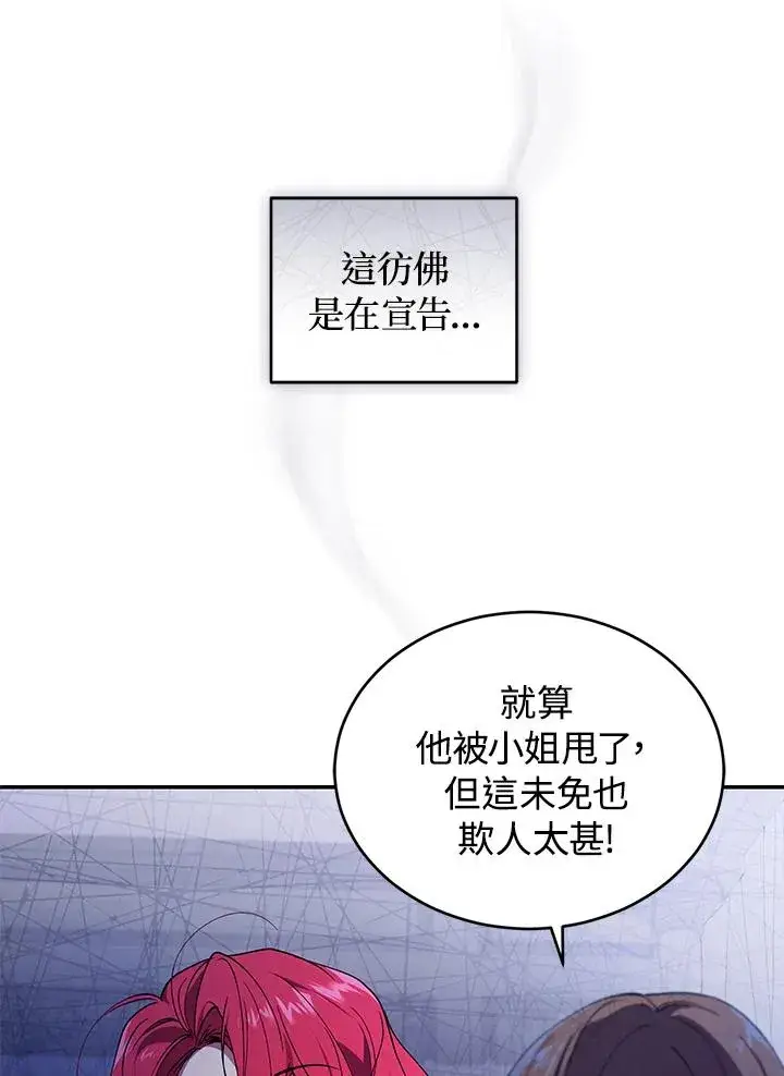 《重置女士》第34话图44