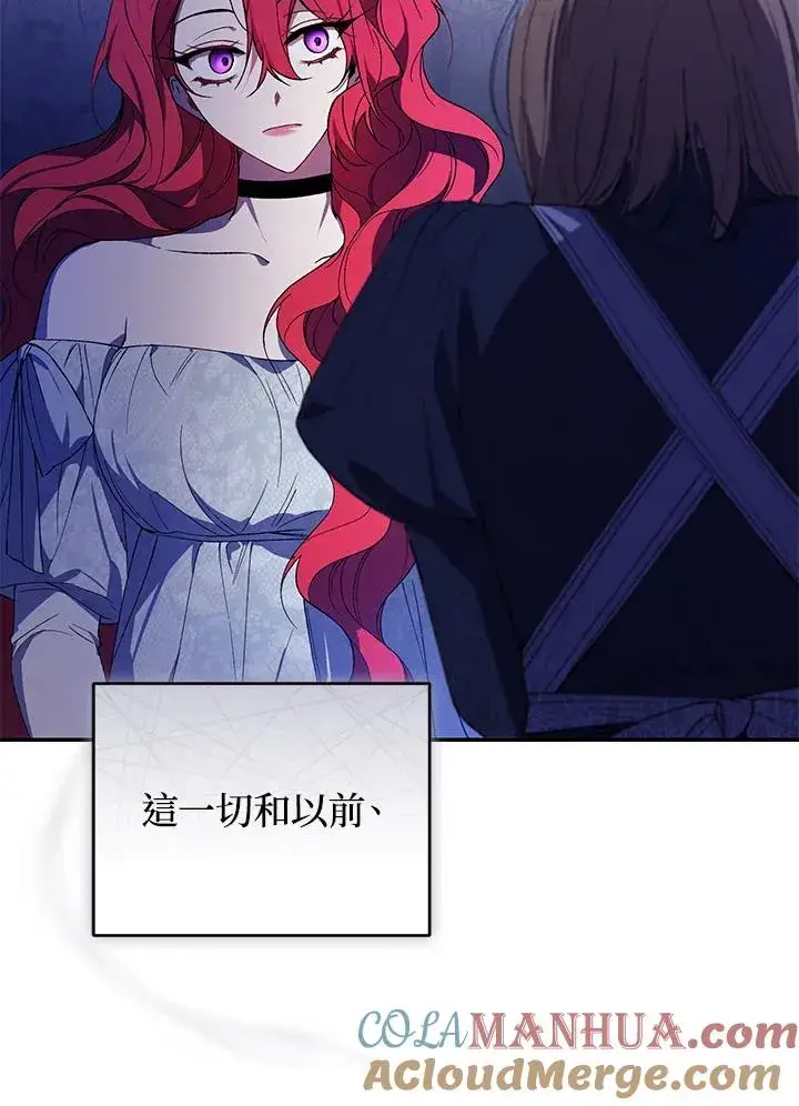 《重置女士》第34话图45