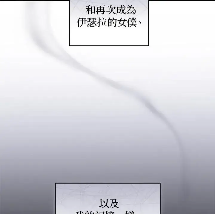 《重置女士》第34话图47