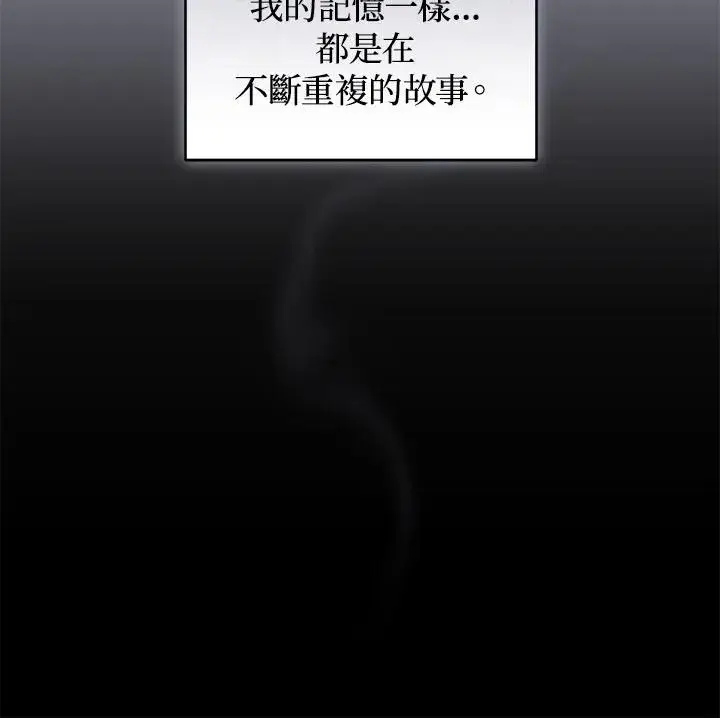 《重置女士》第34话图48
