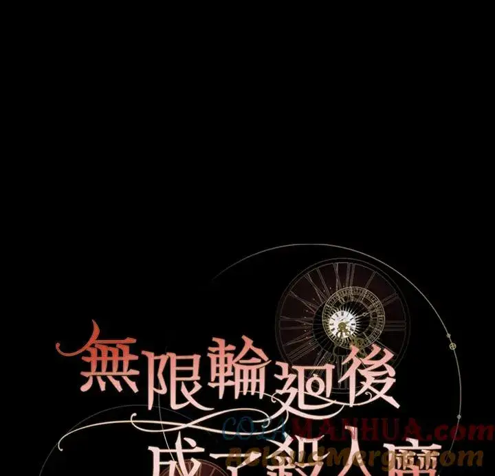 《重置女士》第34话图49