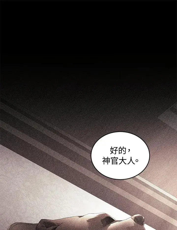 《重置女士》第34话图51