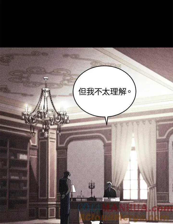 《重置女士》第34话图53