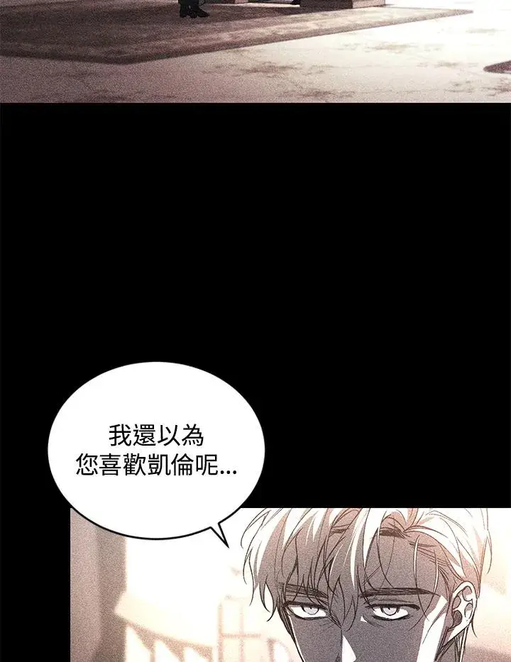 《重置女士》第34话图54