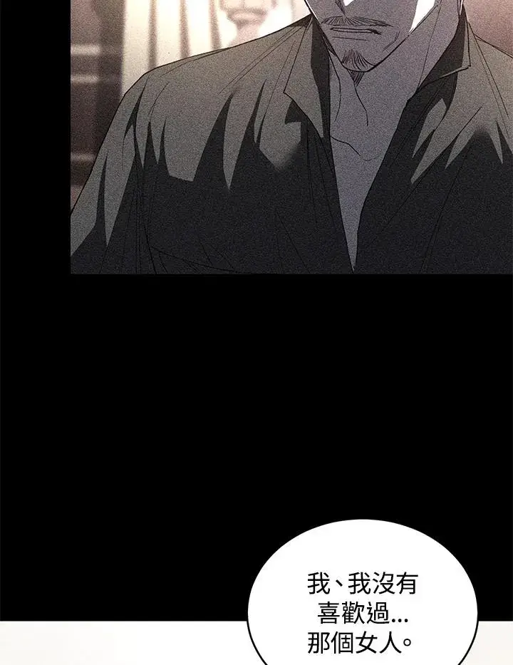 《重置女士》第34话图55