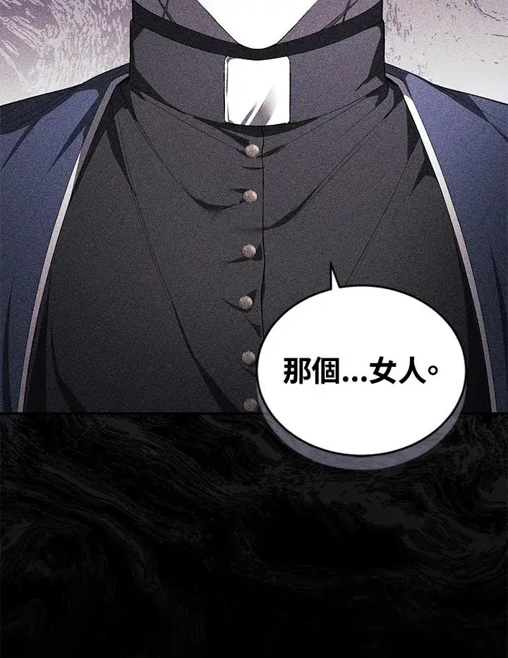 《重置女士》第34话图58