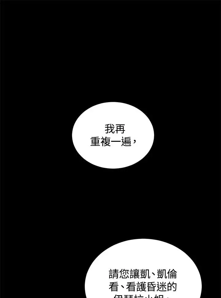 《重置女士》第34话图60