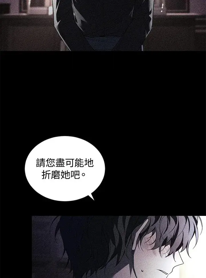 《重置女士》第34话图63