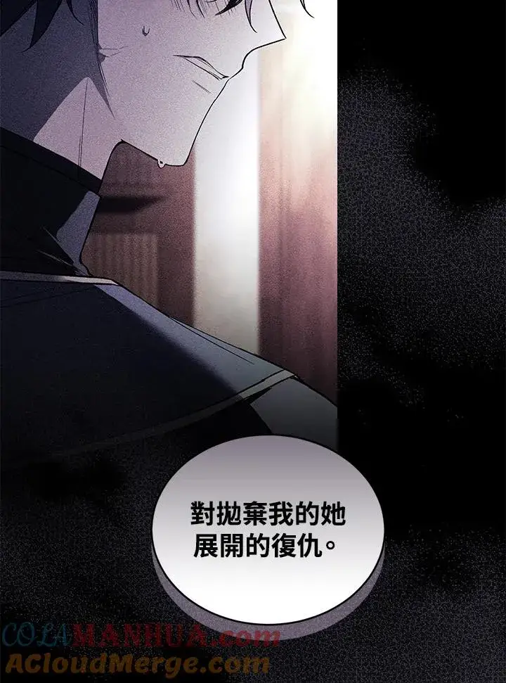 《重置女士》第34话图65