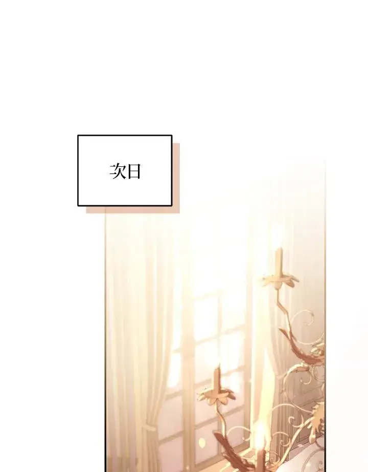 《重置女士》第34话图67