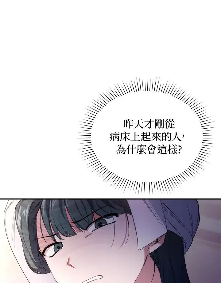 《重置女士》第34话图72