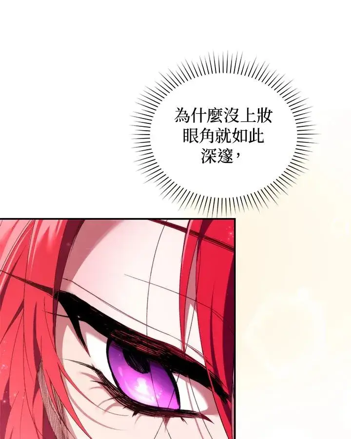 《重置女士》第34话图76