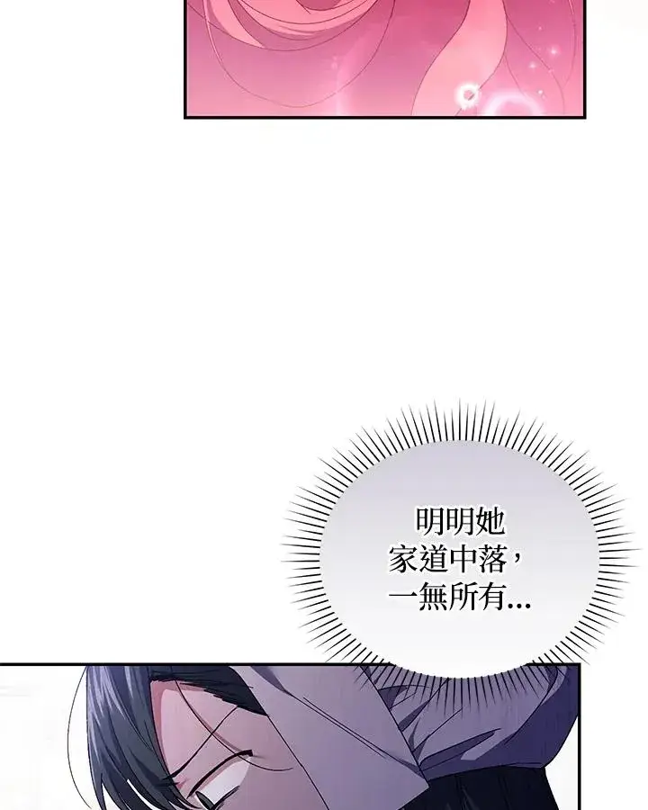 《重置女士》第34话图79