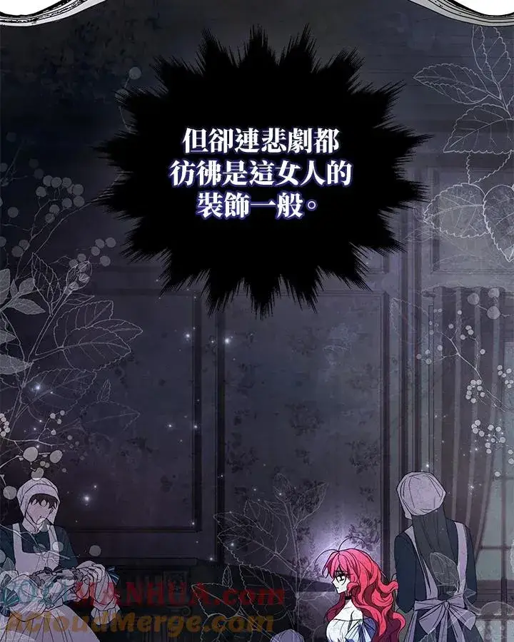 《重置女士》第34话图81