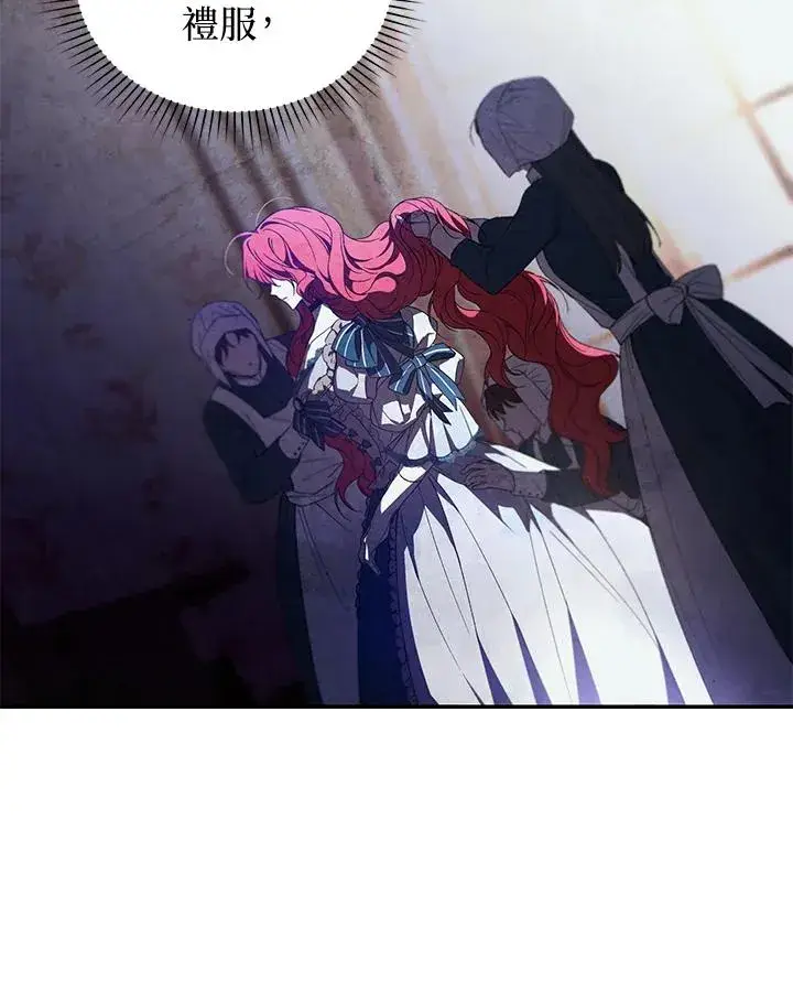 《重置女士》第34话图83