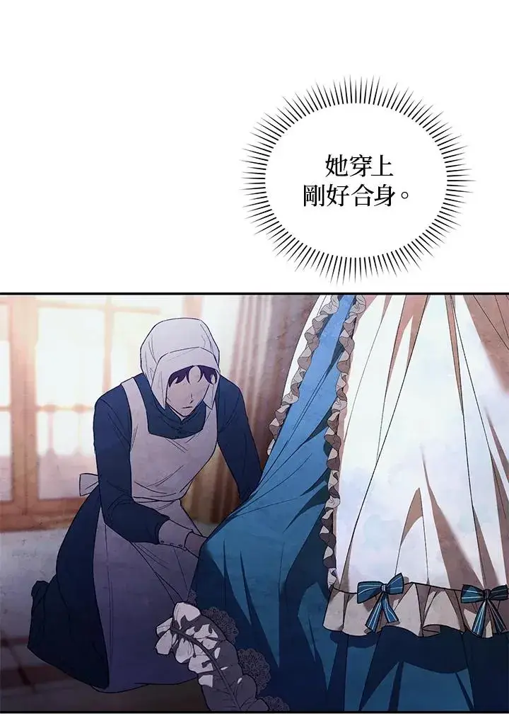 《重置女士》第34话图84