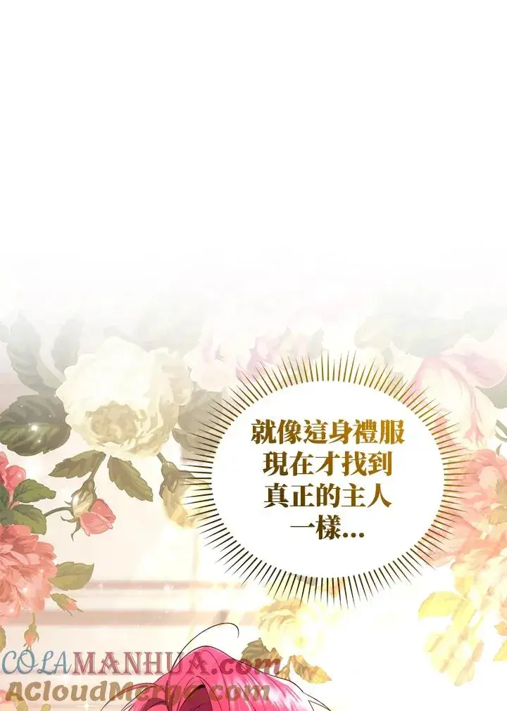 《重置女士》第34话图85